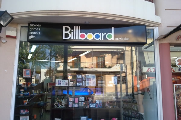 Φωτεινές επιγραφές