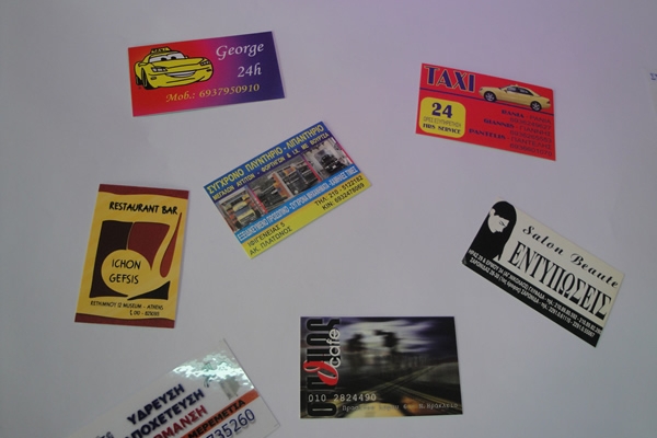 Κάρτες επαγγελματικές