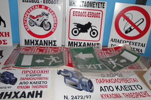 Παντός τύπου